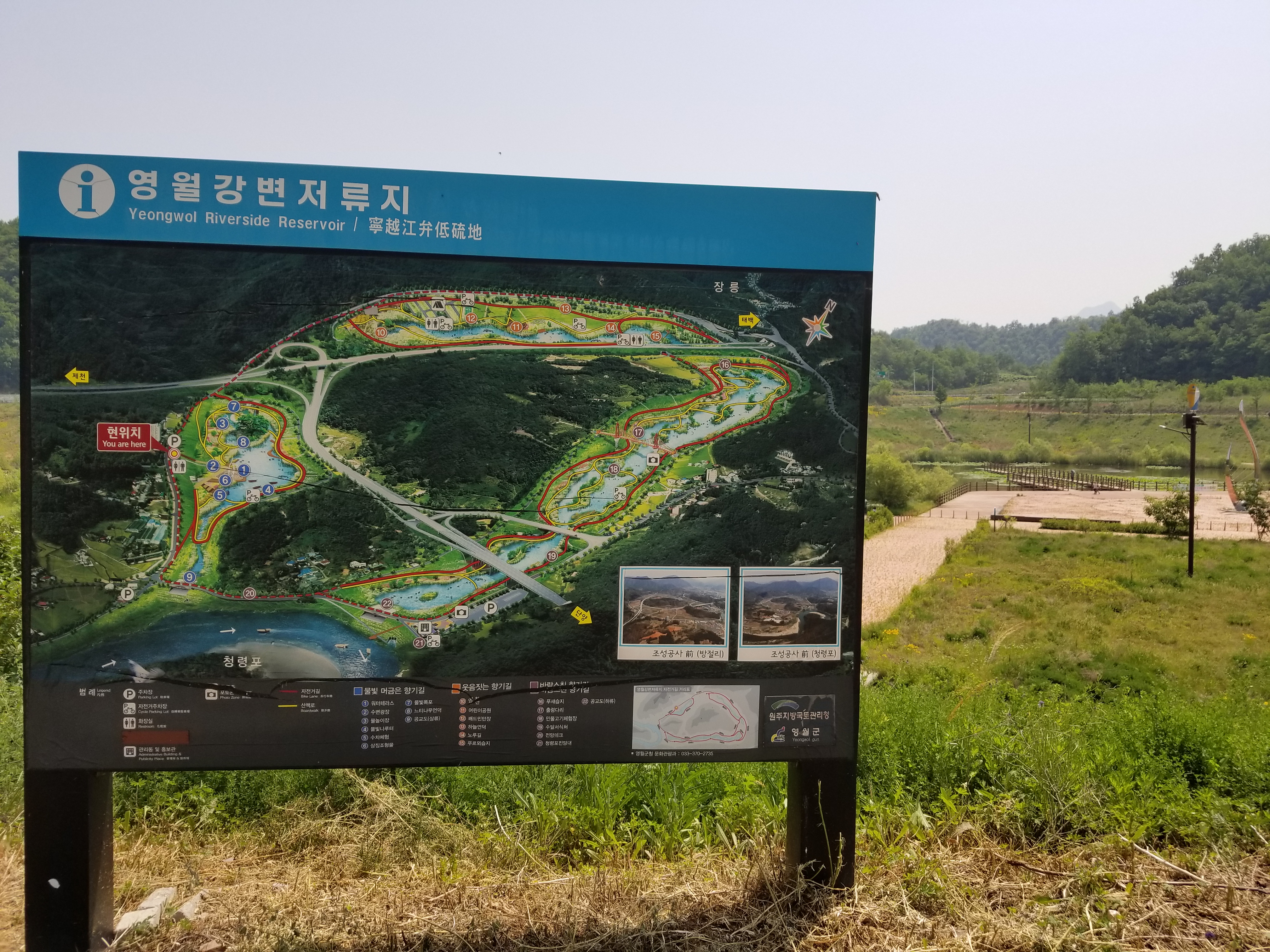 영월강변저류지수변공원 사진