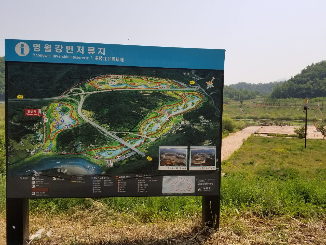 영월강변저류지수변공원 사진
