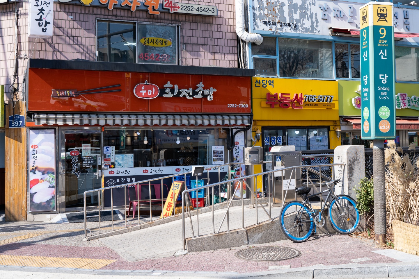 우미회전초밥 사진 1