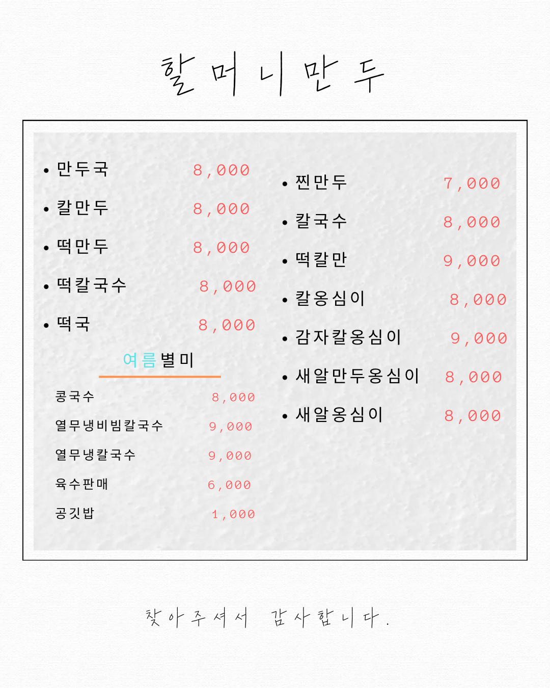 할머니만두 사진 2