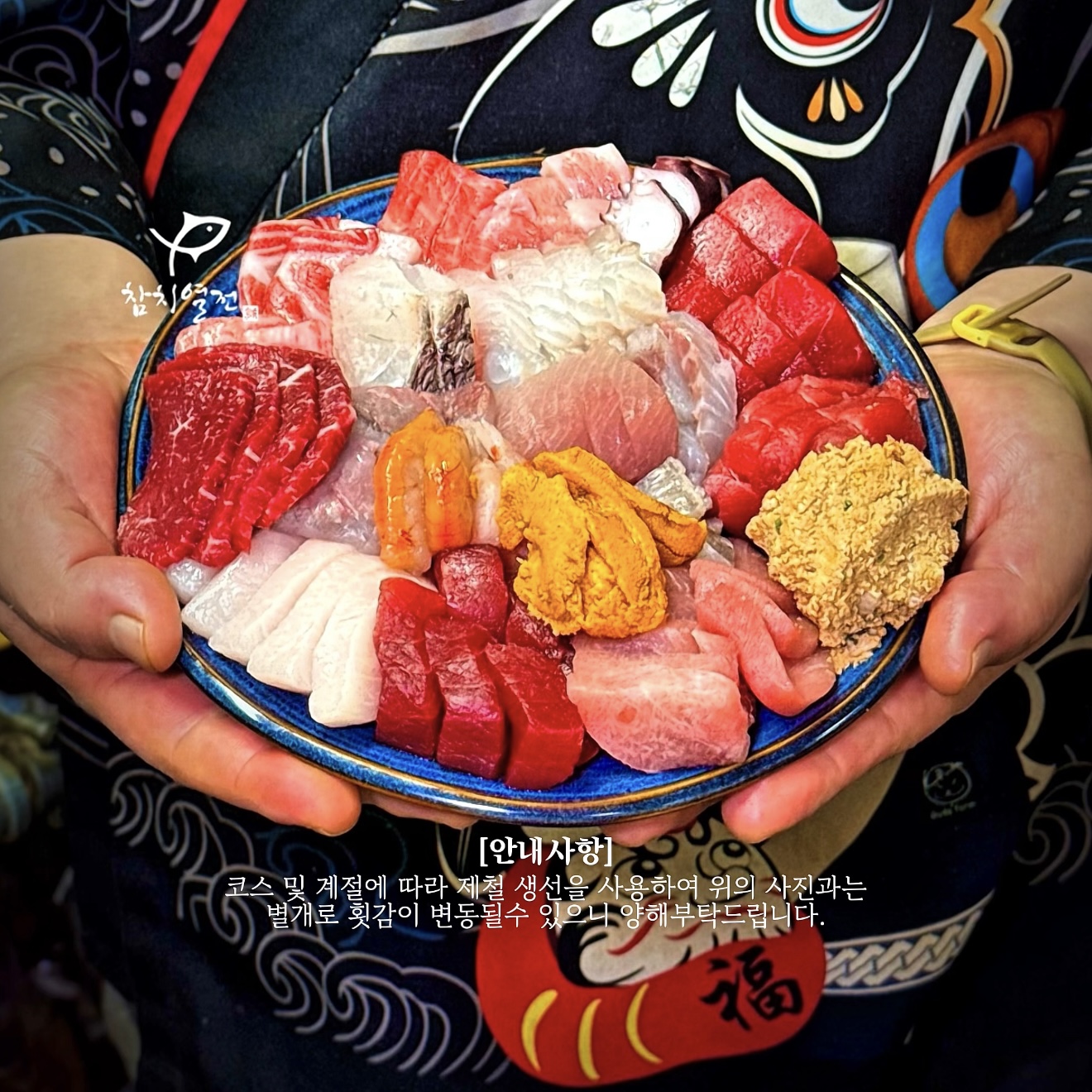 참치열전 사진 1
