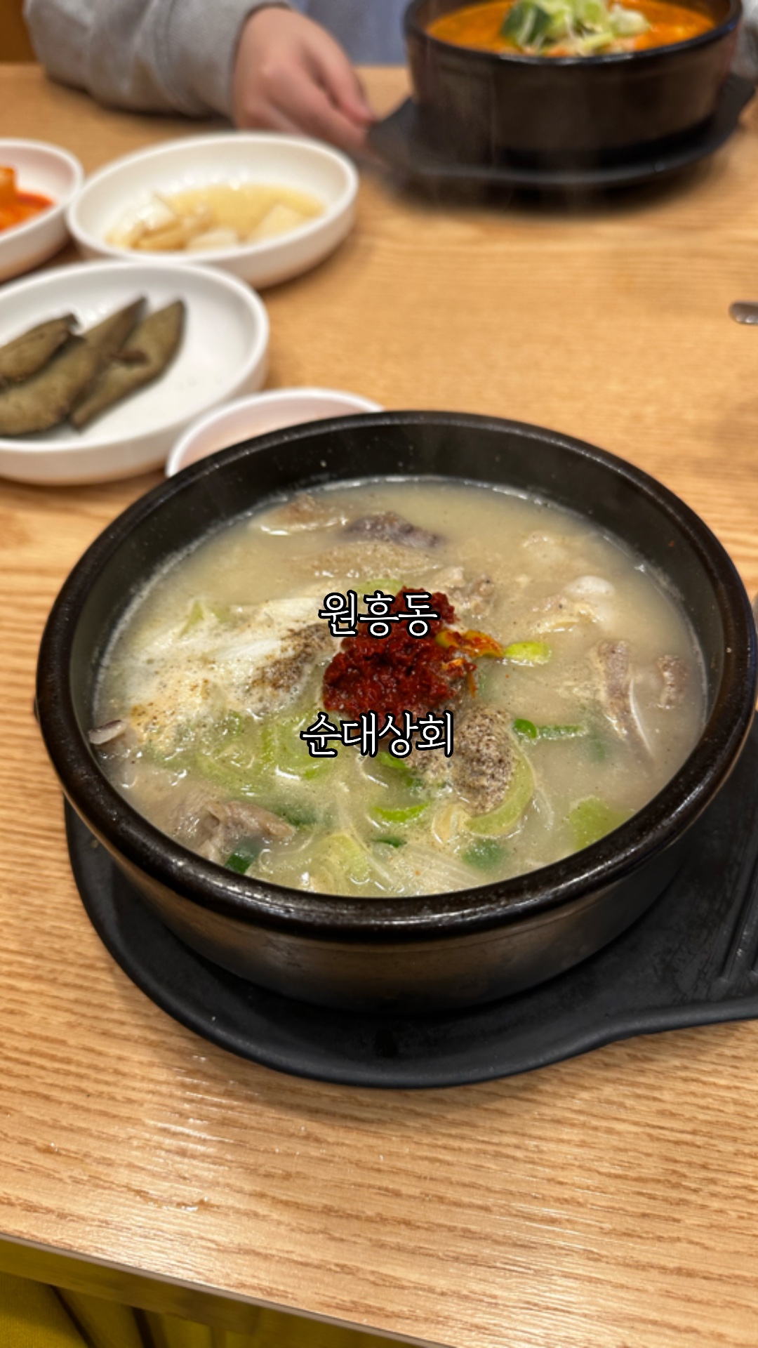 순대상회 사진 2