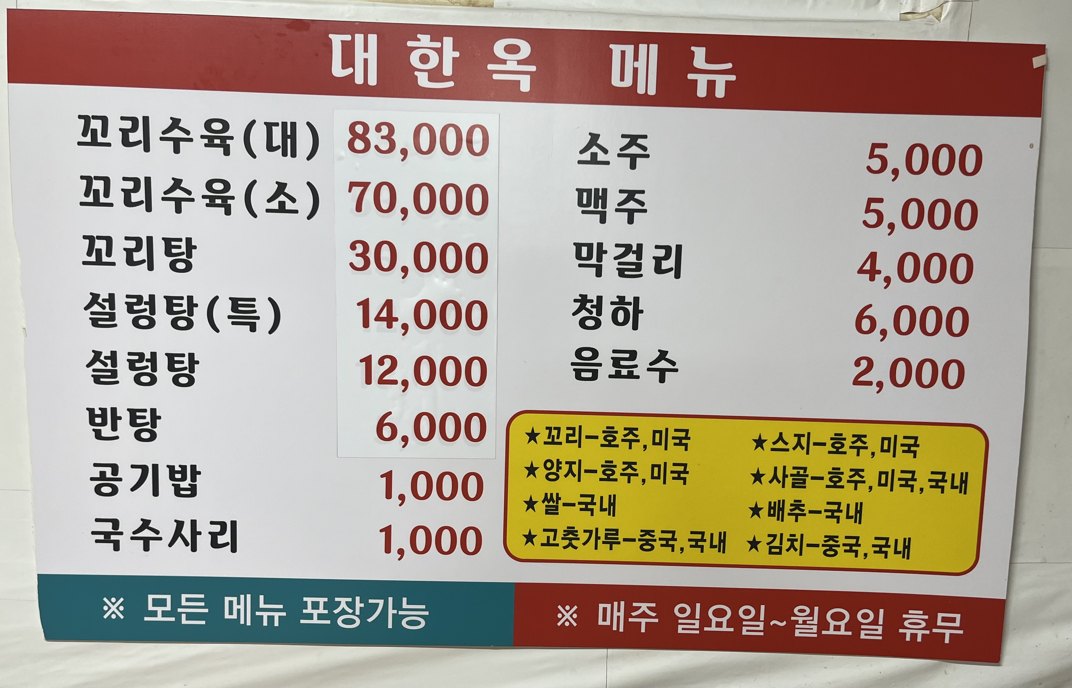 대한옥 사진 2