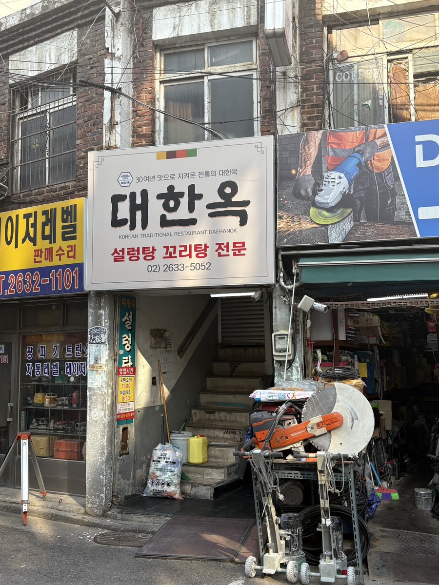 대한옥 사진 5