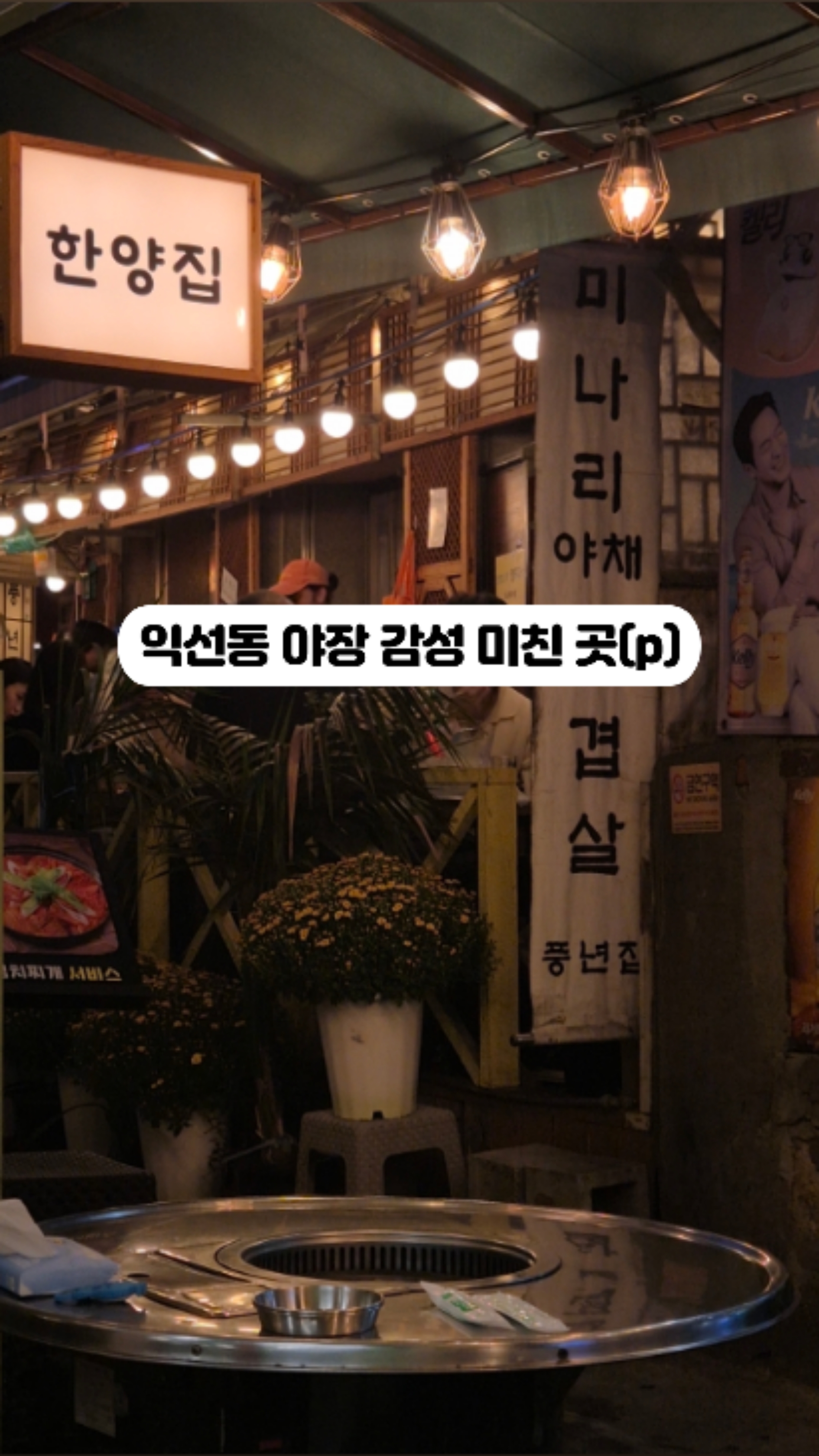 한양집 사진 2