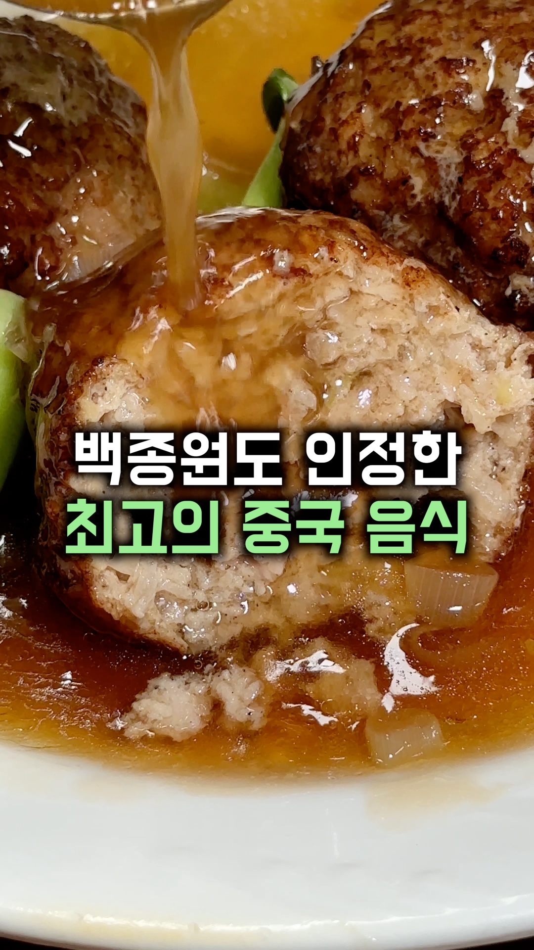 산동포자 사진 2