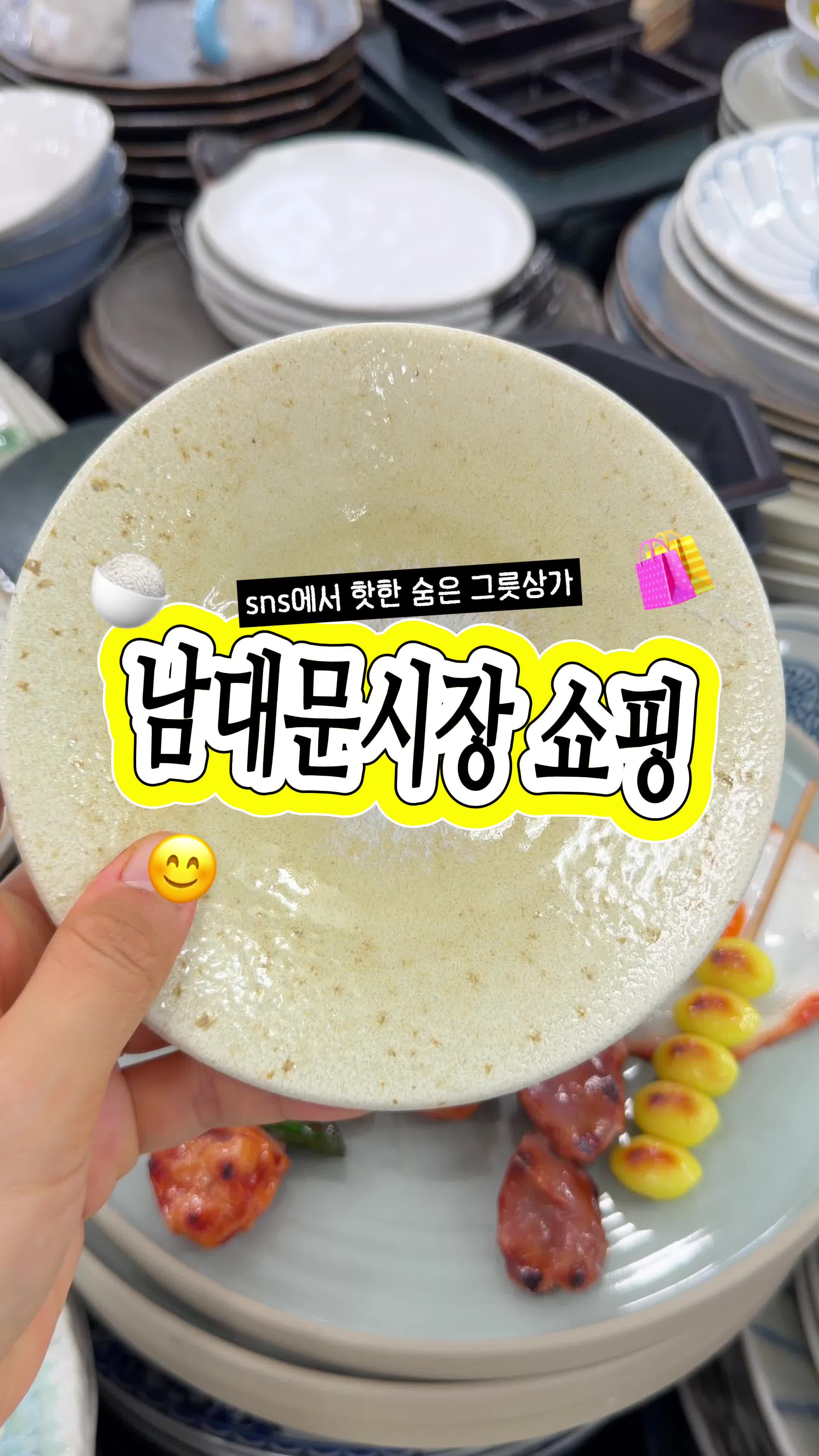 현대기물&박그릇 사진 3
