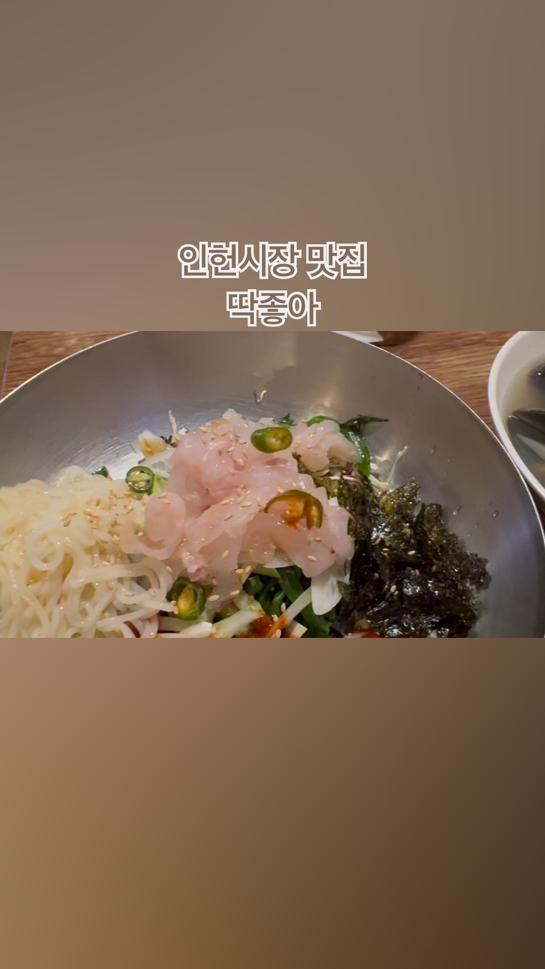 딱좋아 사진 2