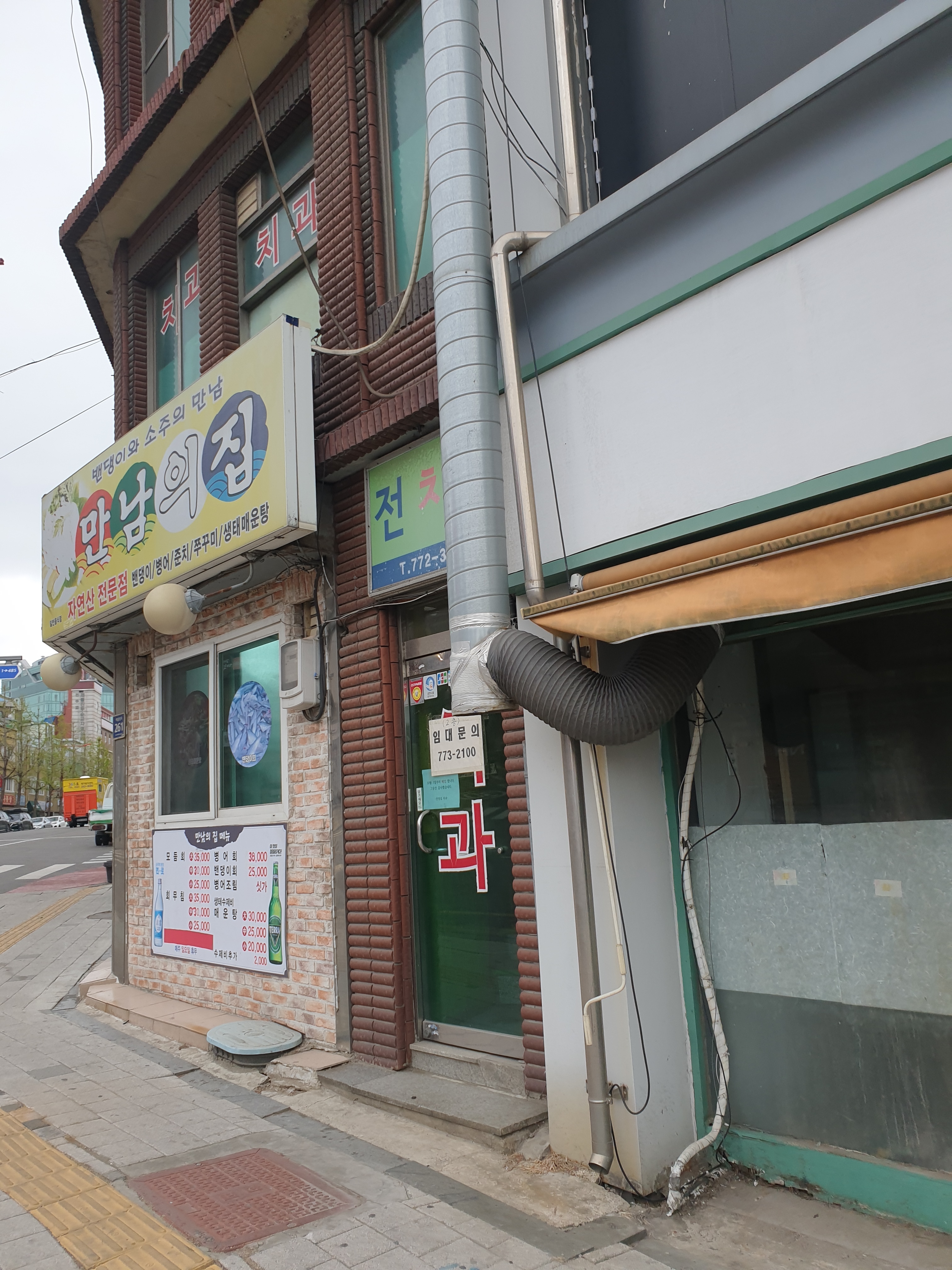 만남의집 사진 3