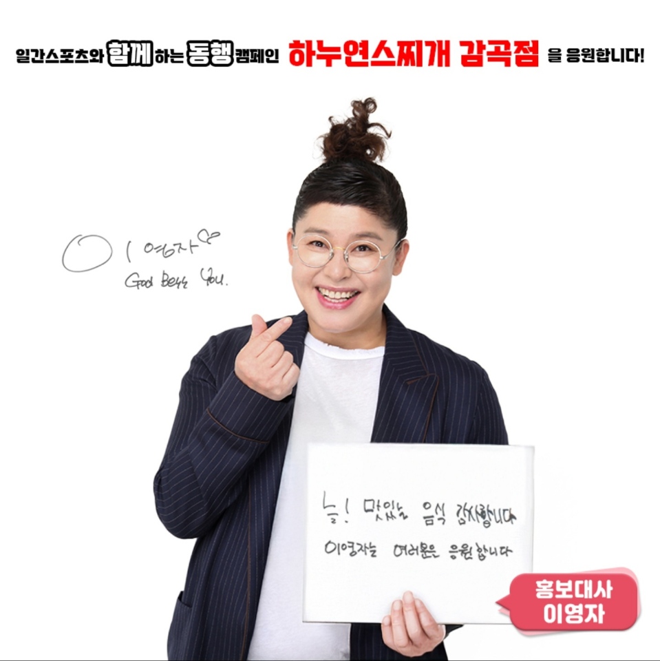 하누연스찌개 감곡점 사진 1