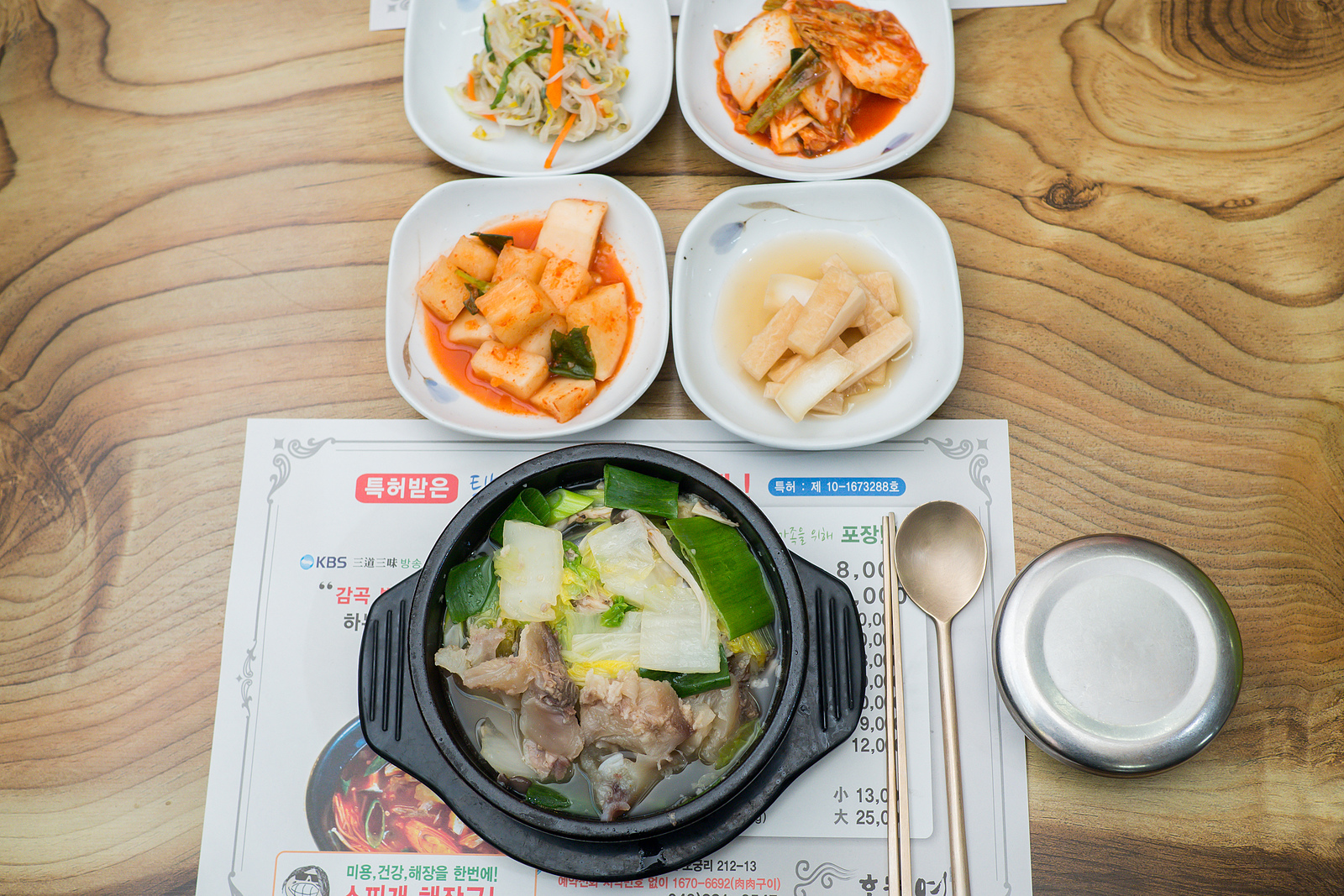 하누연스찌개 감곡점 사진 5