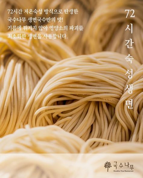 국수나무 광명7동점 사진 1