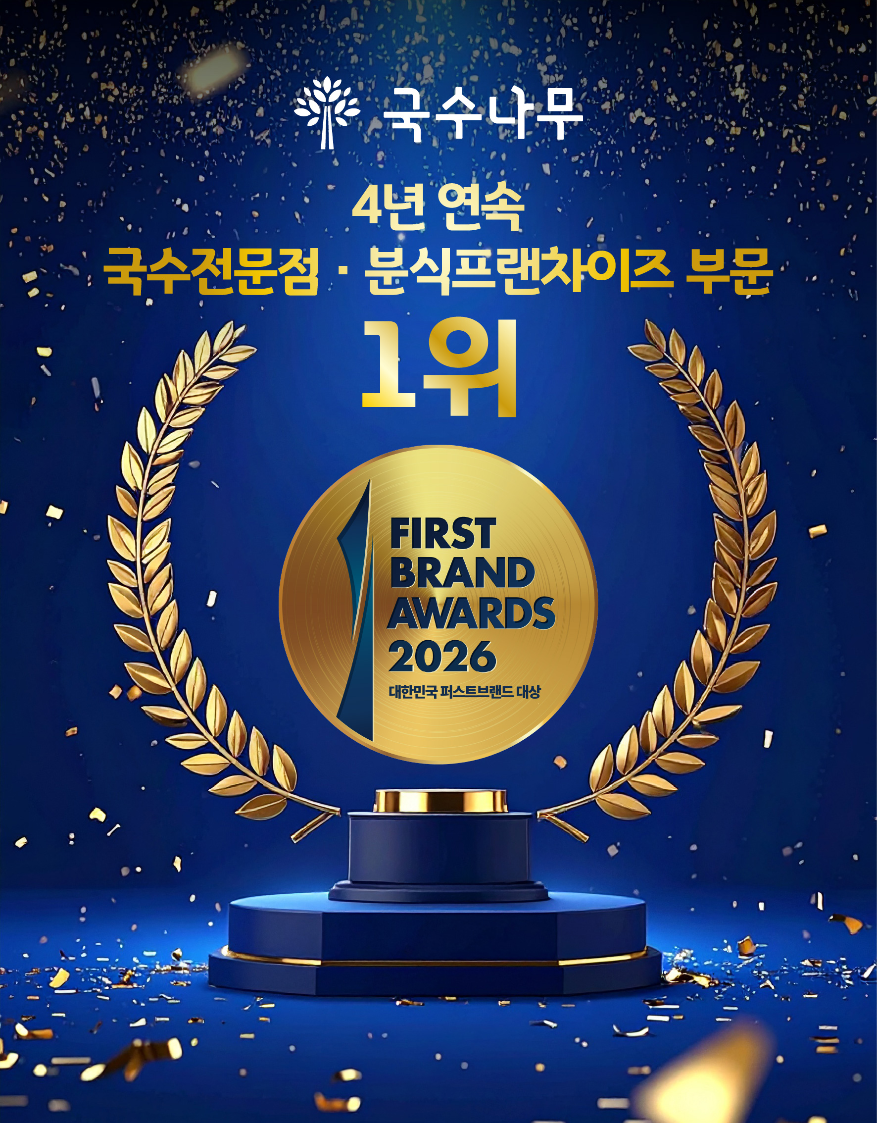 국수나무 광명7동점 사진 2