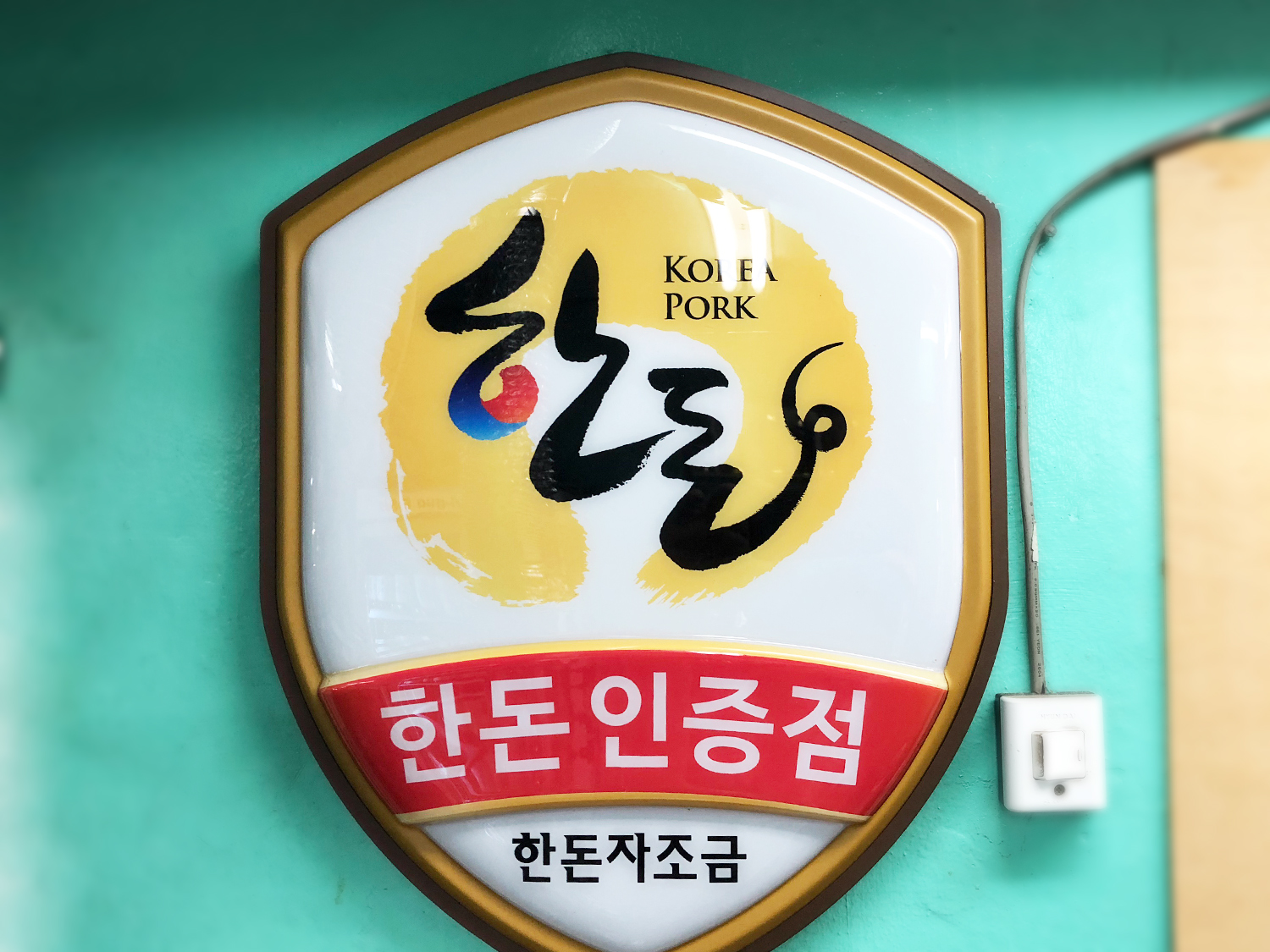 신사돼지뽈집 사진 2