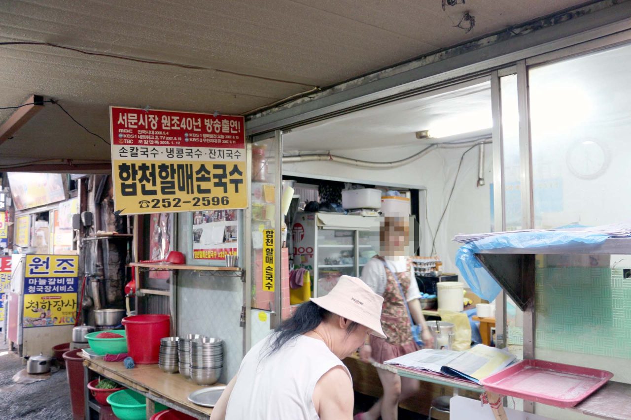 합천할매손칼국수 사진
