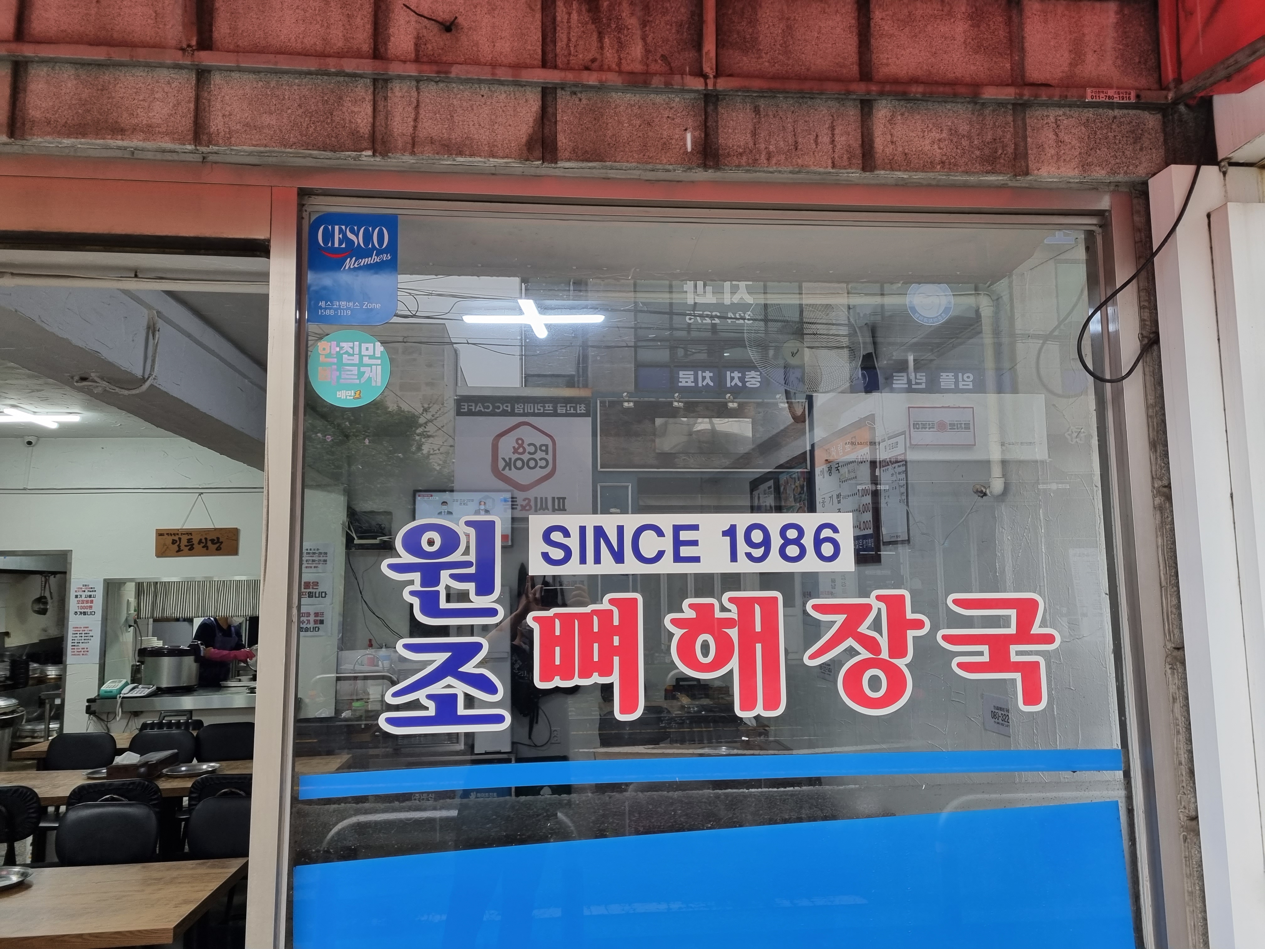 일등식당 사진 2