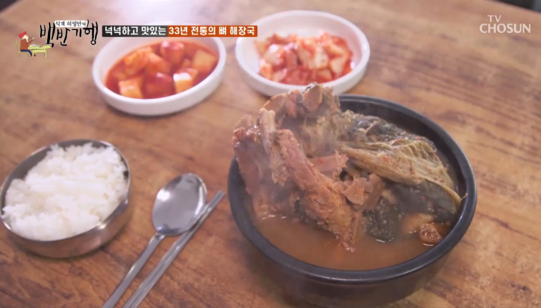 일등식당 사진 4