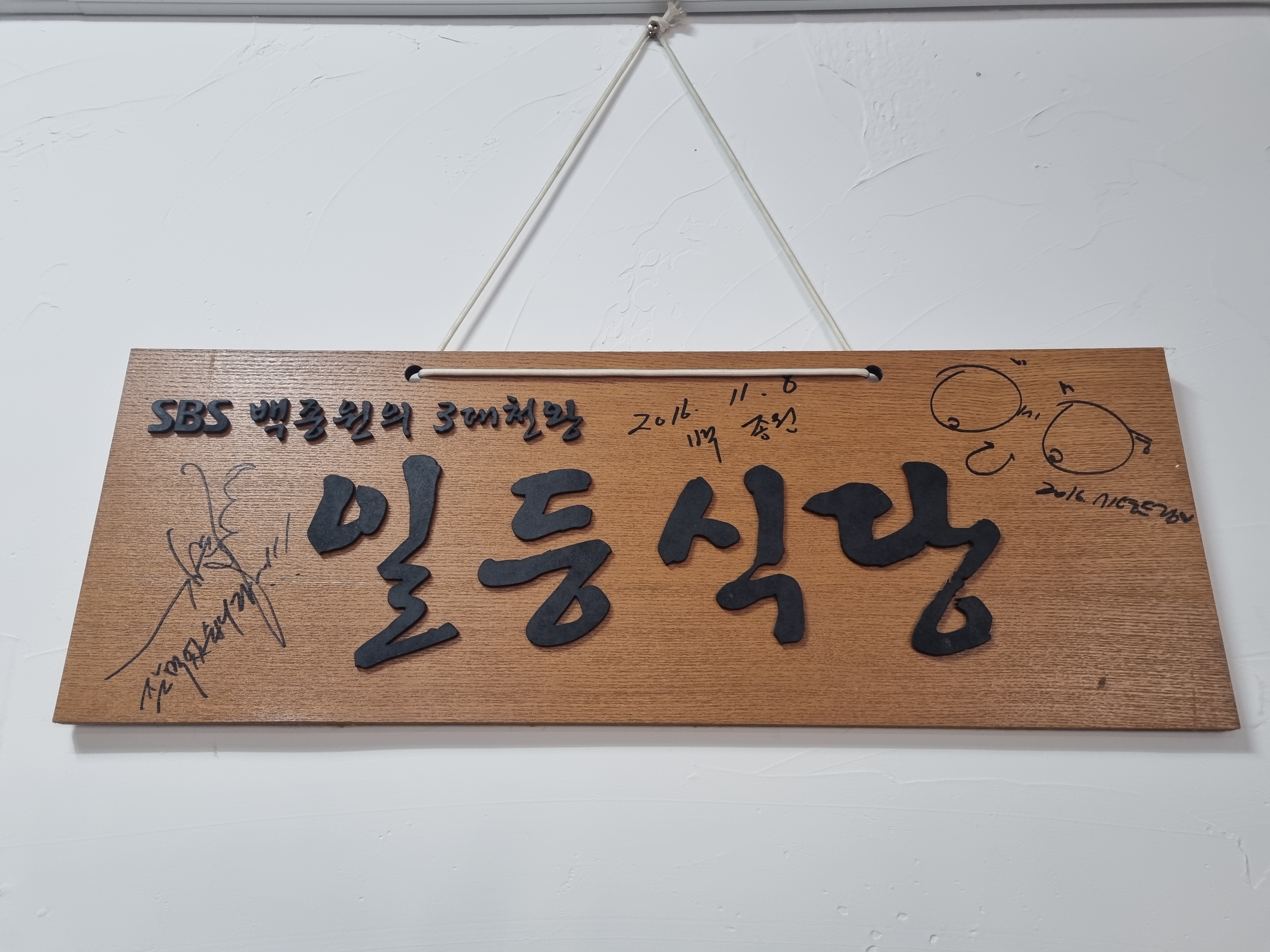 일등식당 사진 5