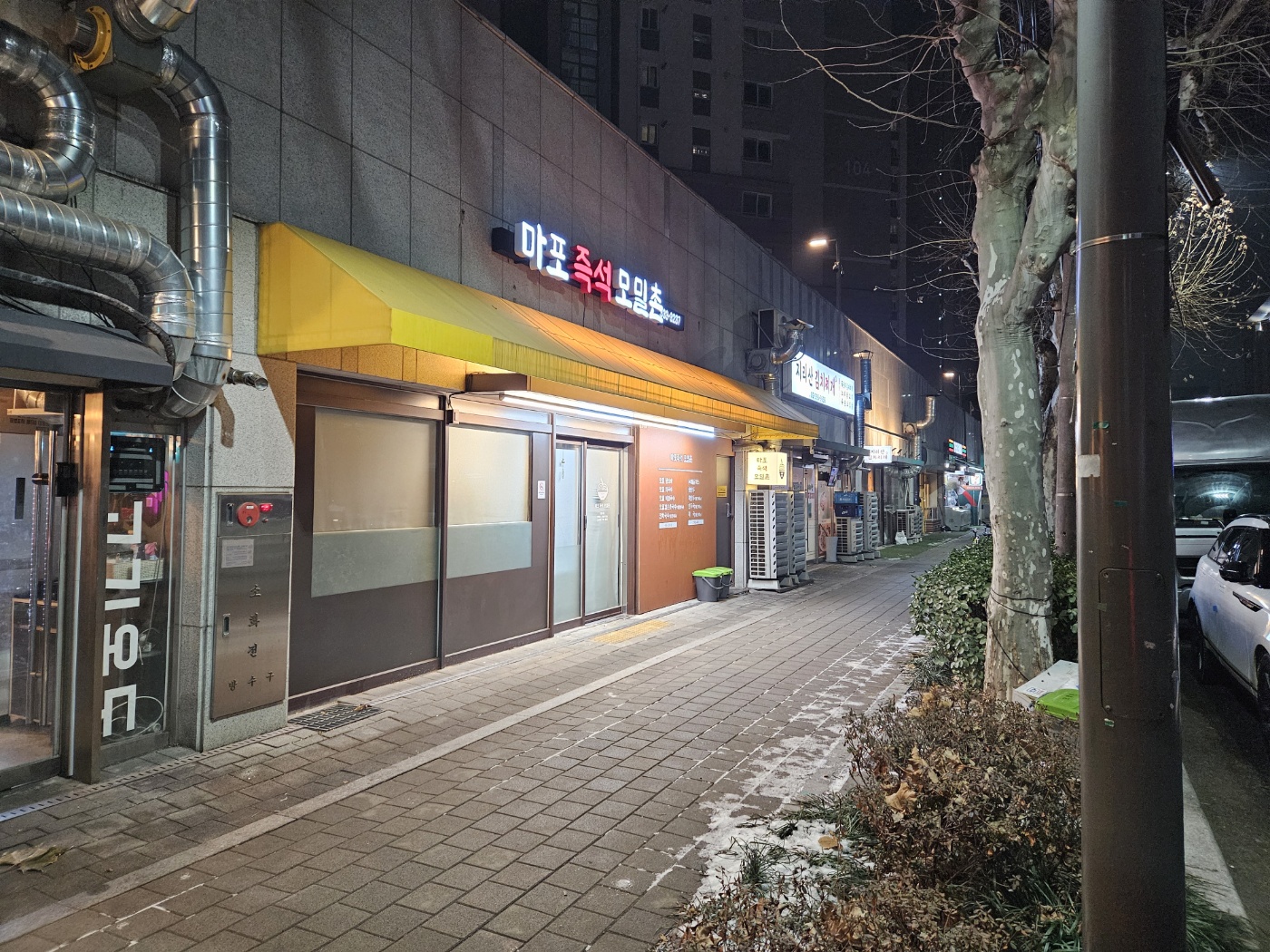 마포즉석모밀촌 사진 2