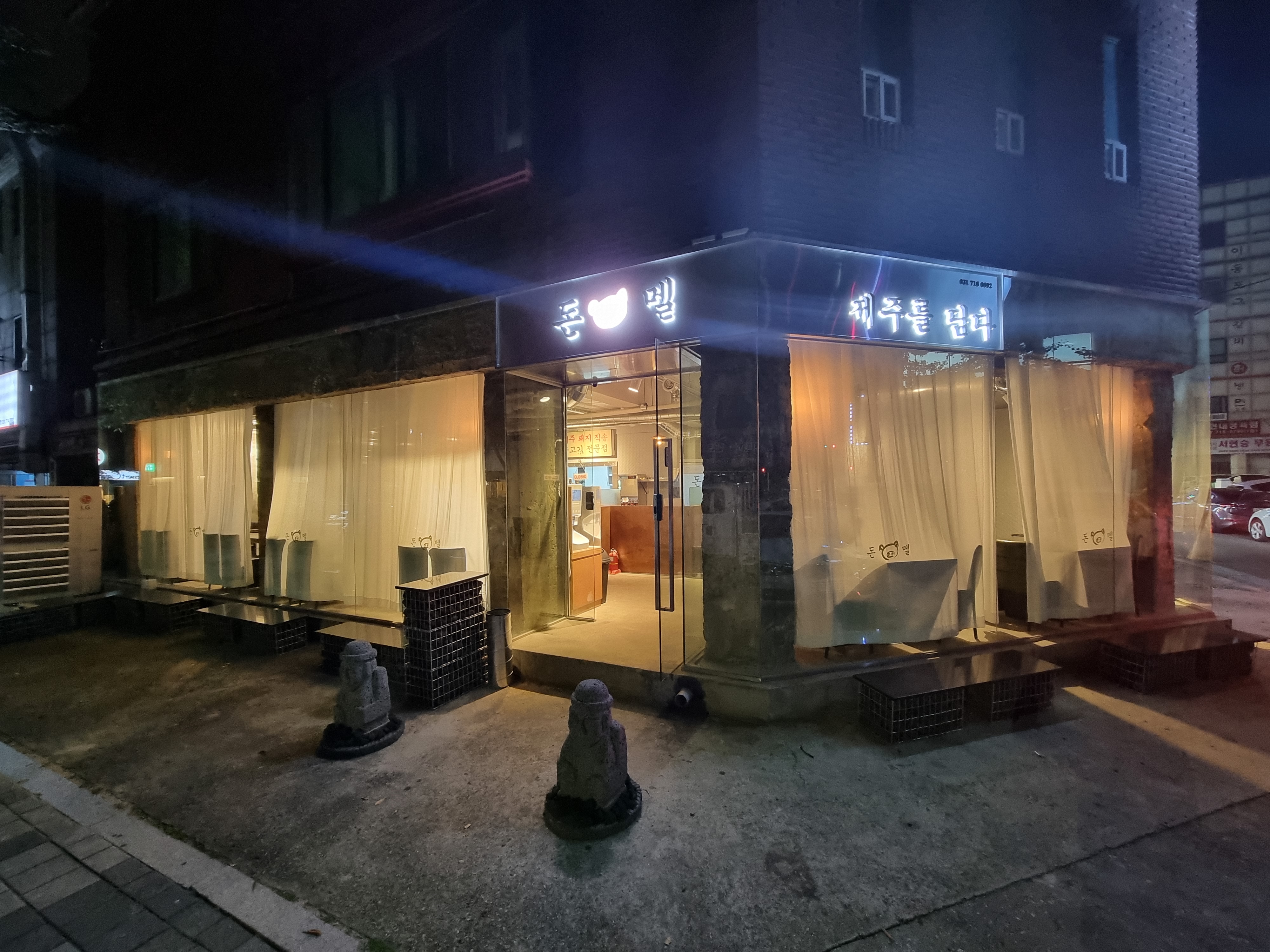 돈멜 본점 사진 1