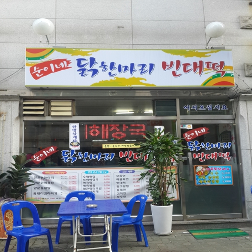 순이네 사진