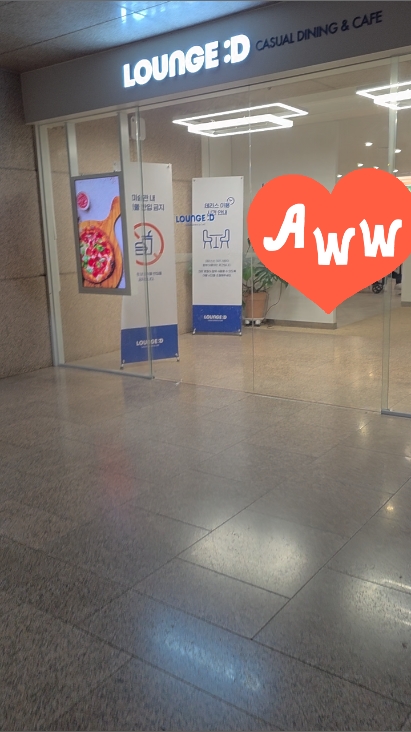 라운지디 국립현대미술관점 사진 2