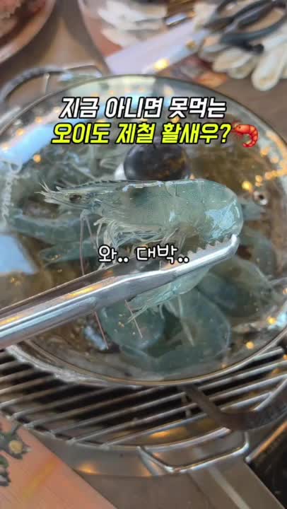 조개포차 오이도본점 사진 2