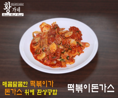 황가네분식 사진 3