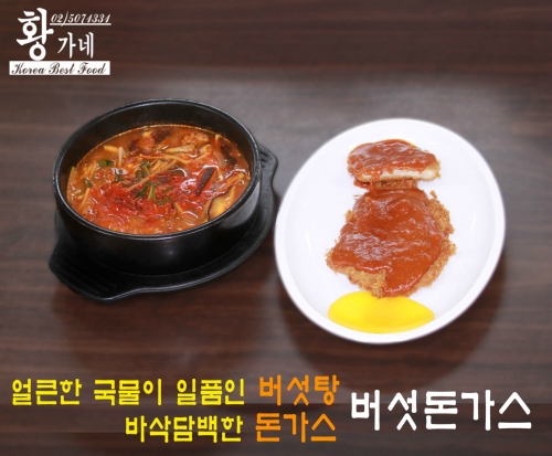 황가네분식 사진 5