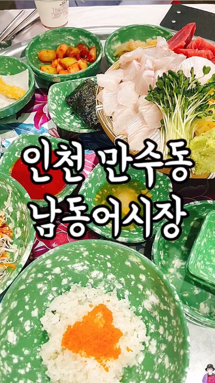 남동어시장 사진 2