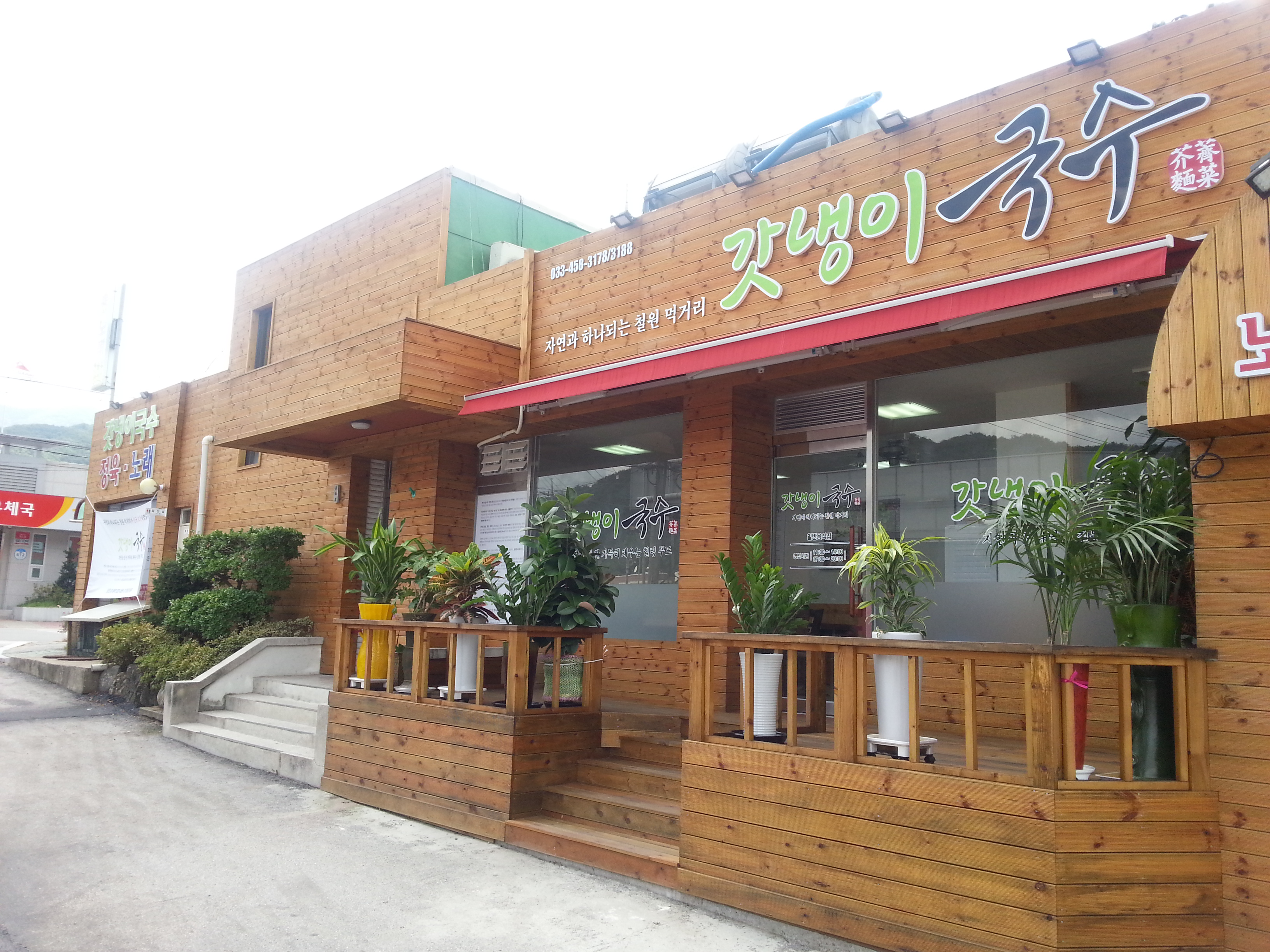 갓냉이국수 사진 1