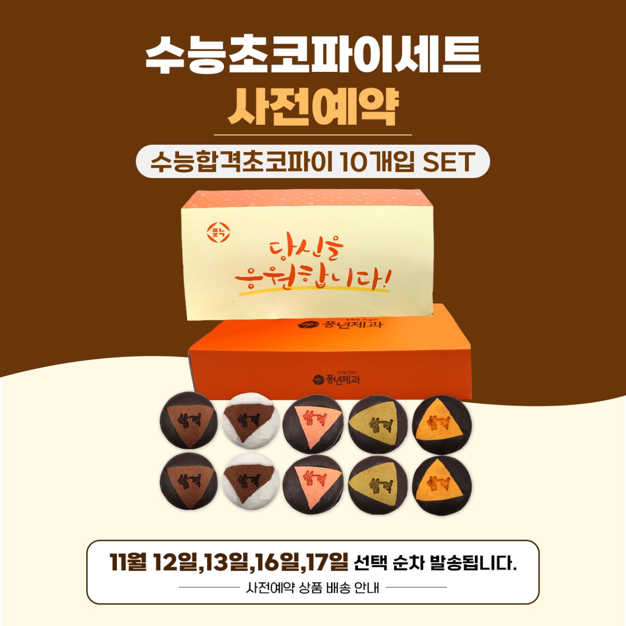 풍년제과 본점 사진