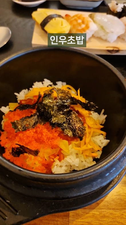 인우초밥 사진 2