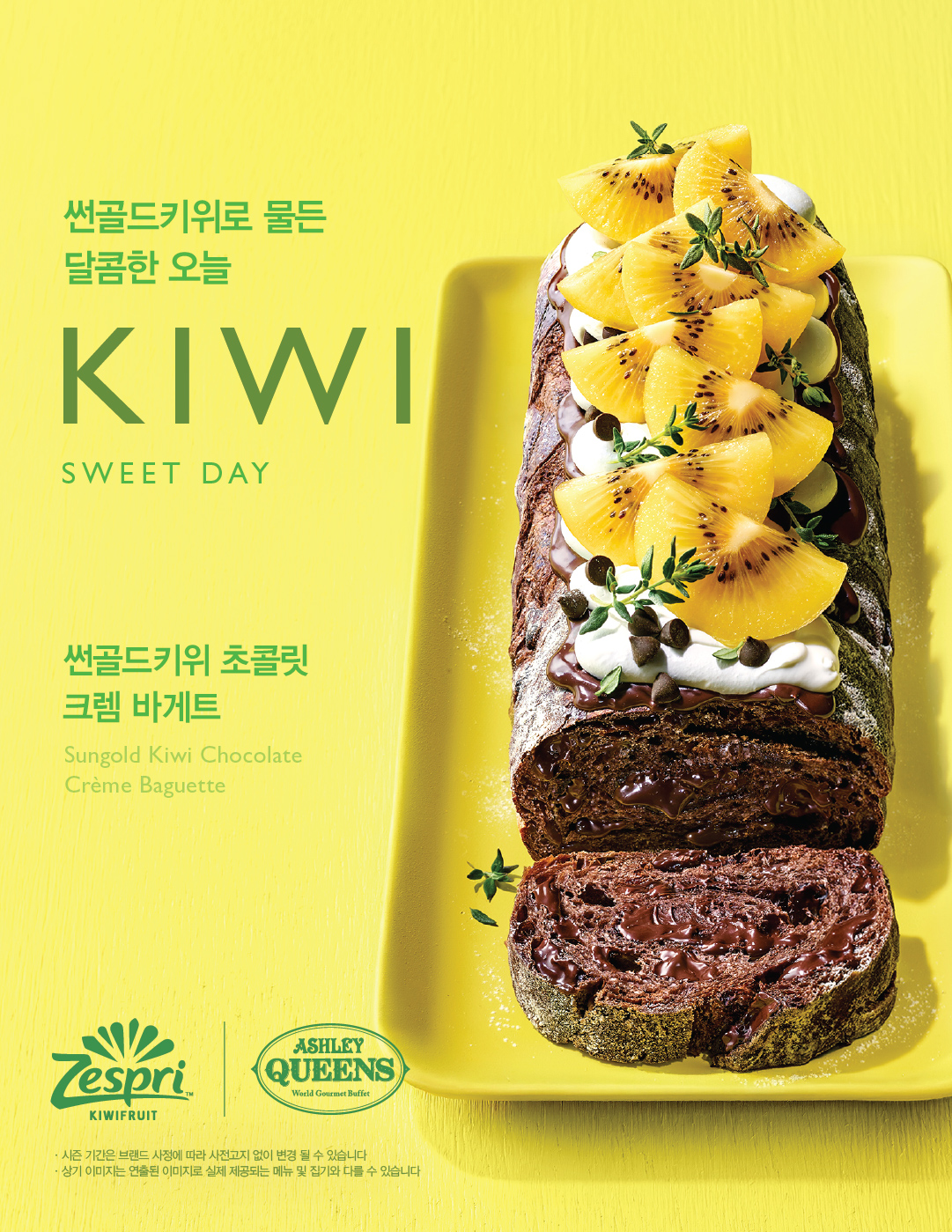 애슐리퀸즈 경주켄싱턴리조트점 사진