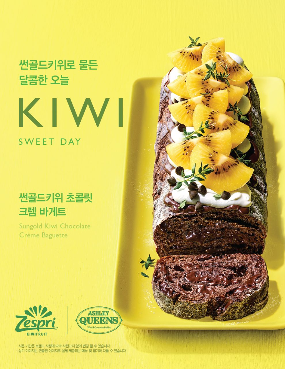 애슐리퀸즈 경주켄싱턴리조트점 사진
