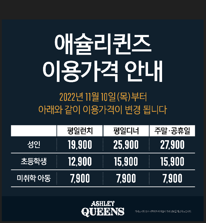 애슐리퀸즈 경주켄싱턴리조트점 사진 2