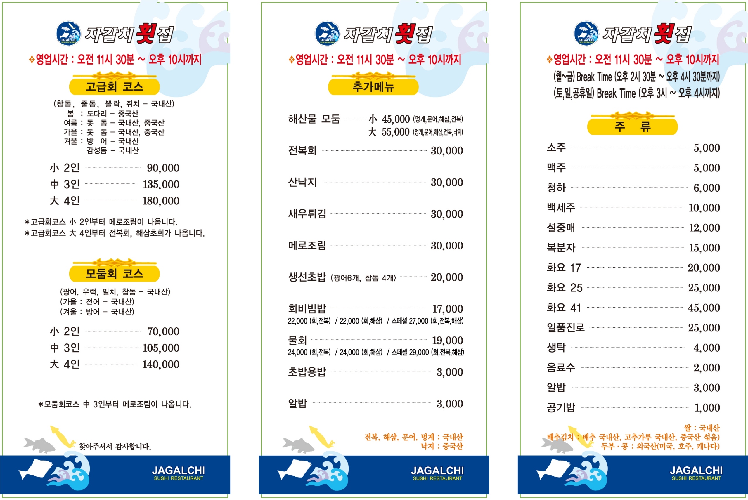 자갈치횟집 사진 1