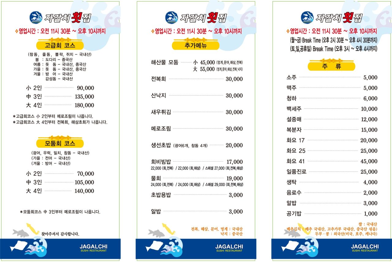 자갈치횟집 사진