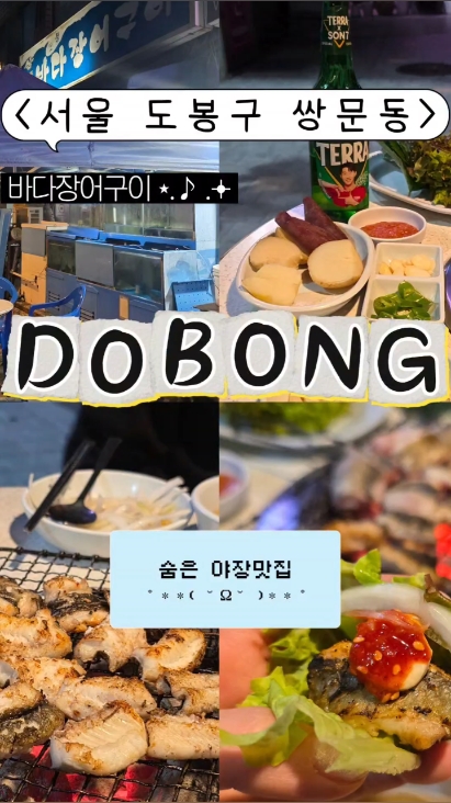 삼천포바다장어구이 사진 1