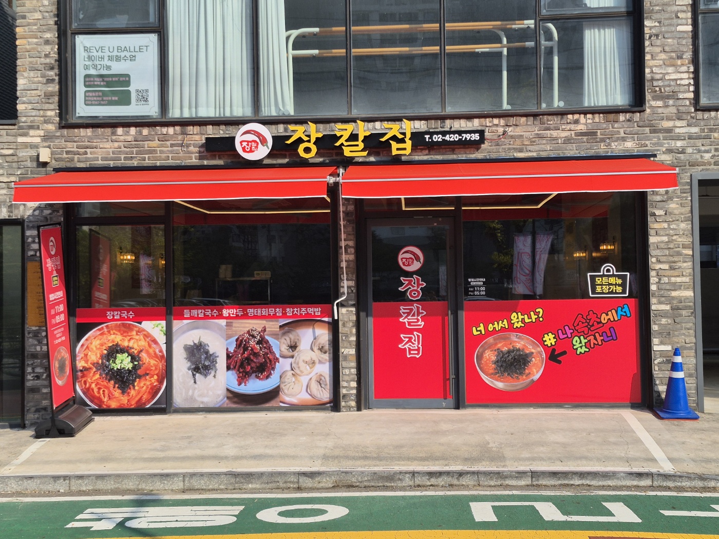 장칼집 사진 1