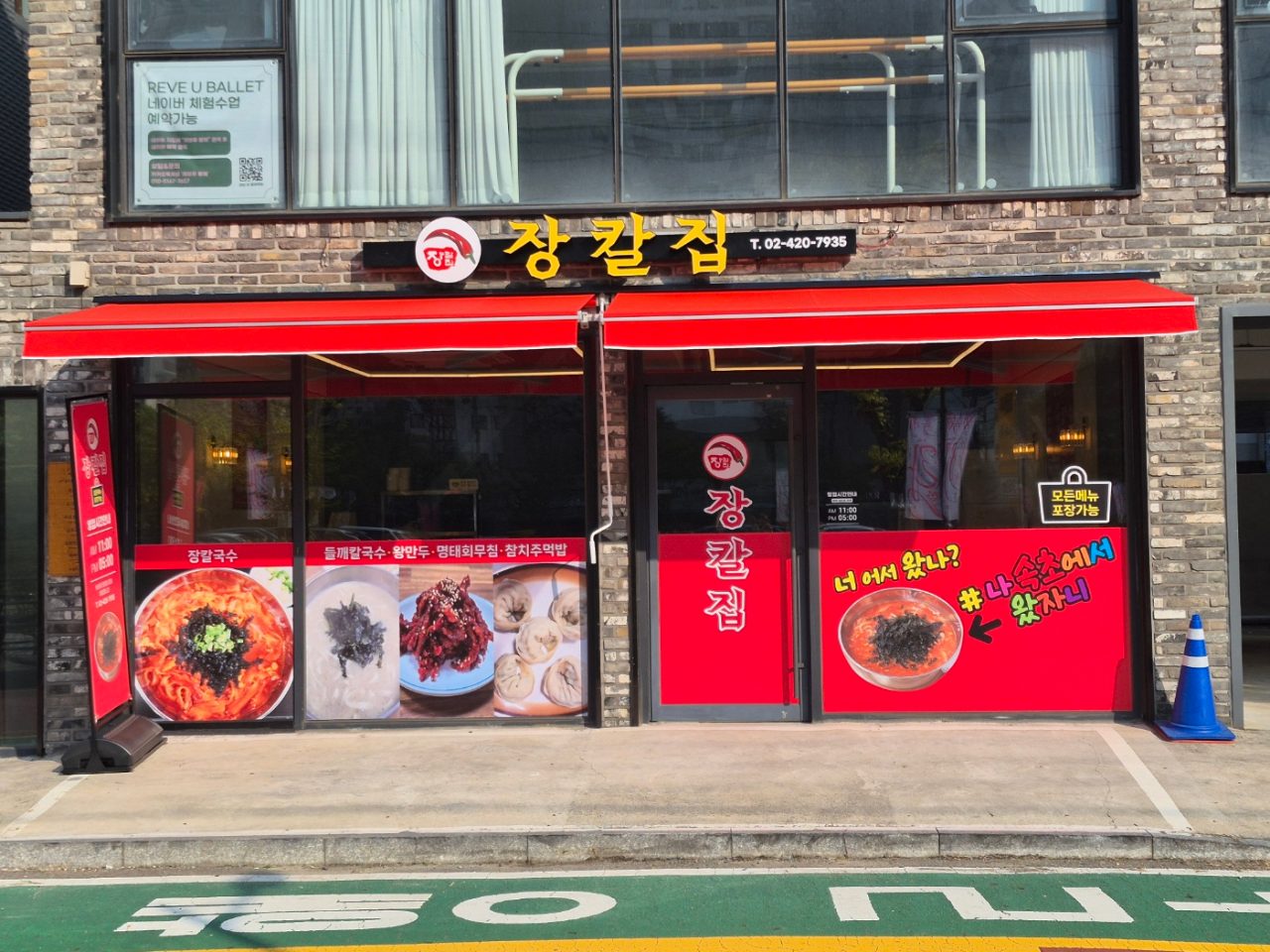 장칼집 사진