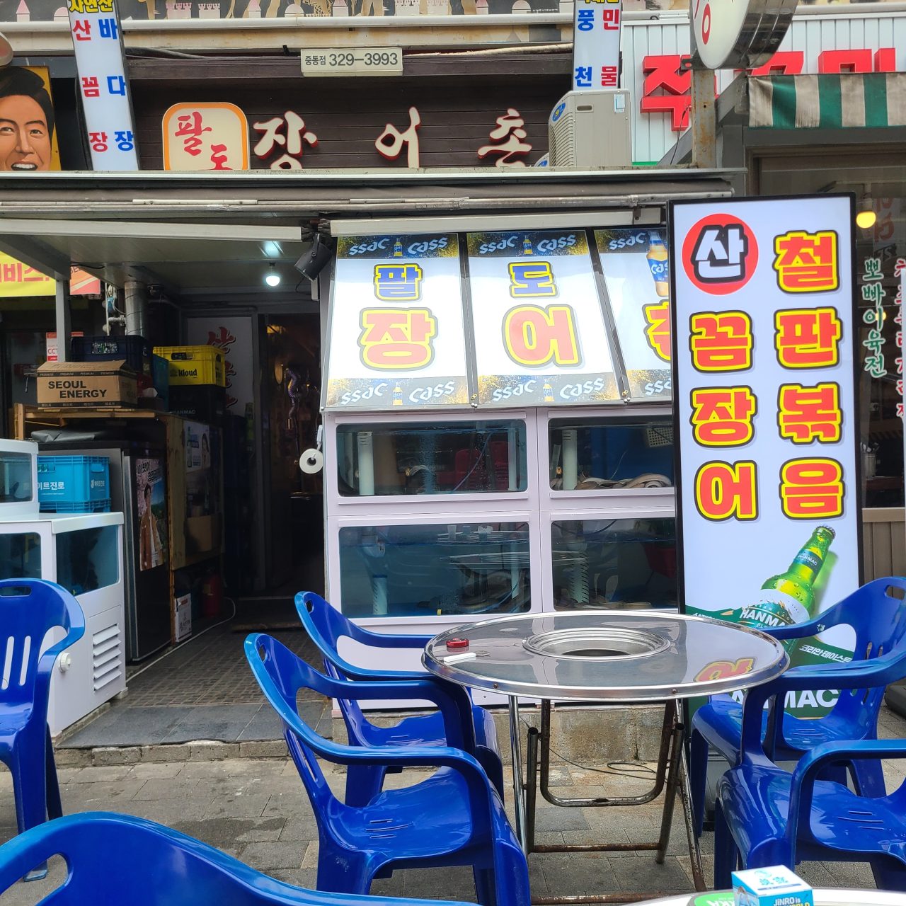 팔도 장어촌 사진