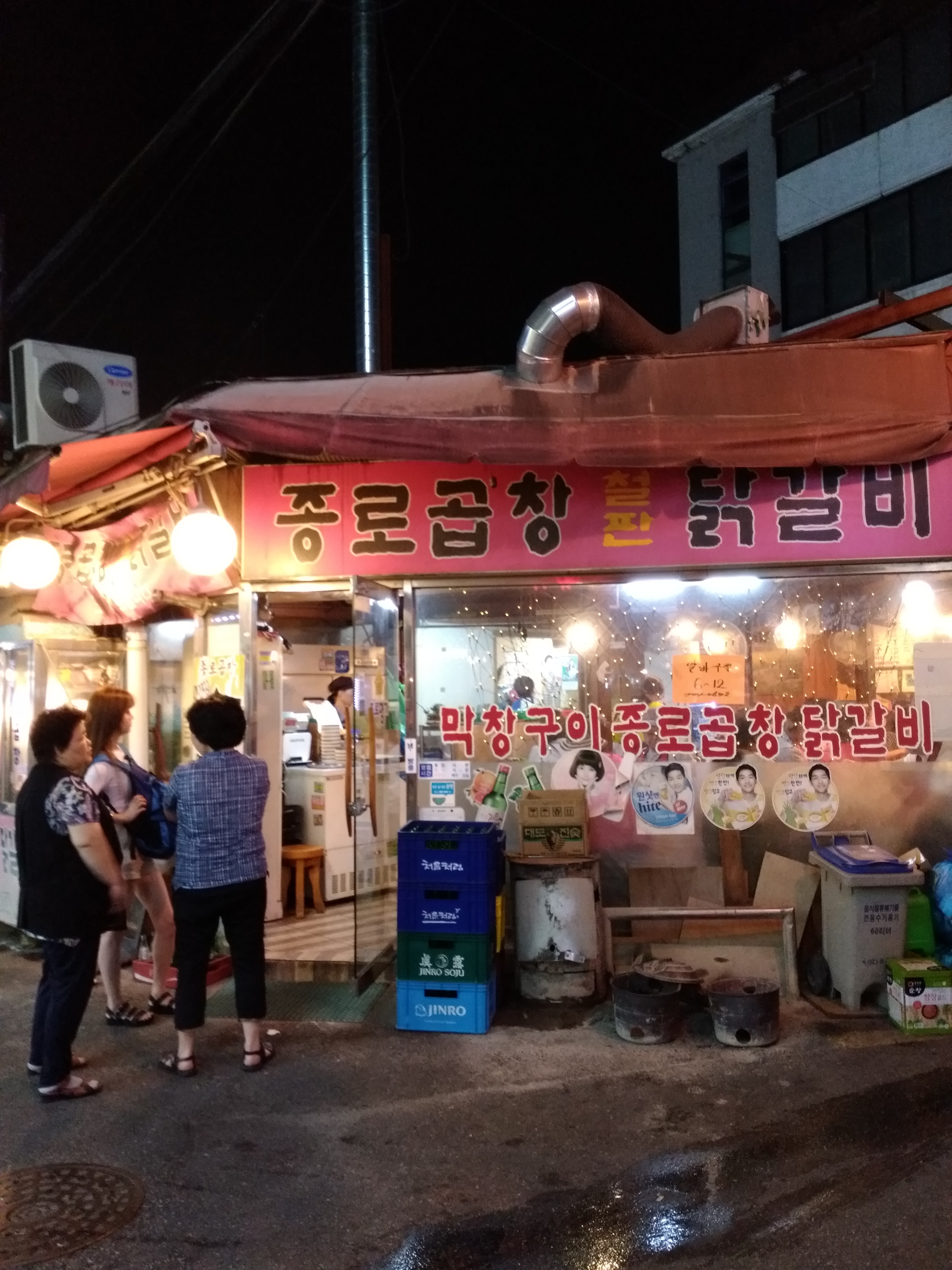 종로곱창 사진 1