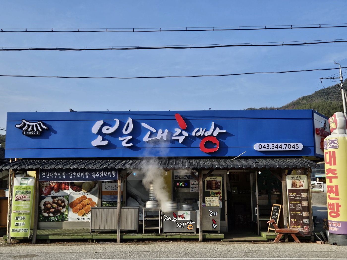 보은대추빵 사진 1