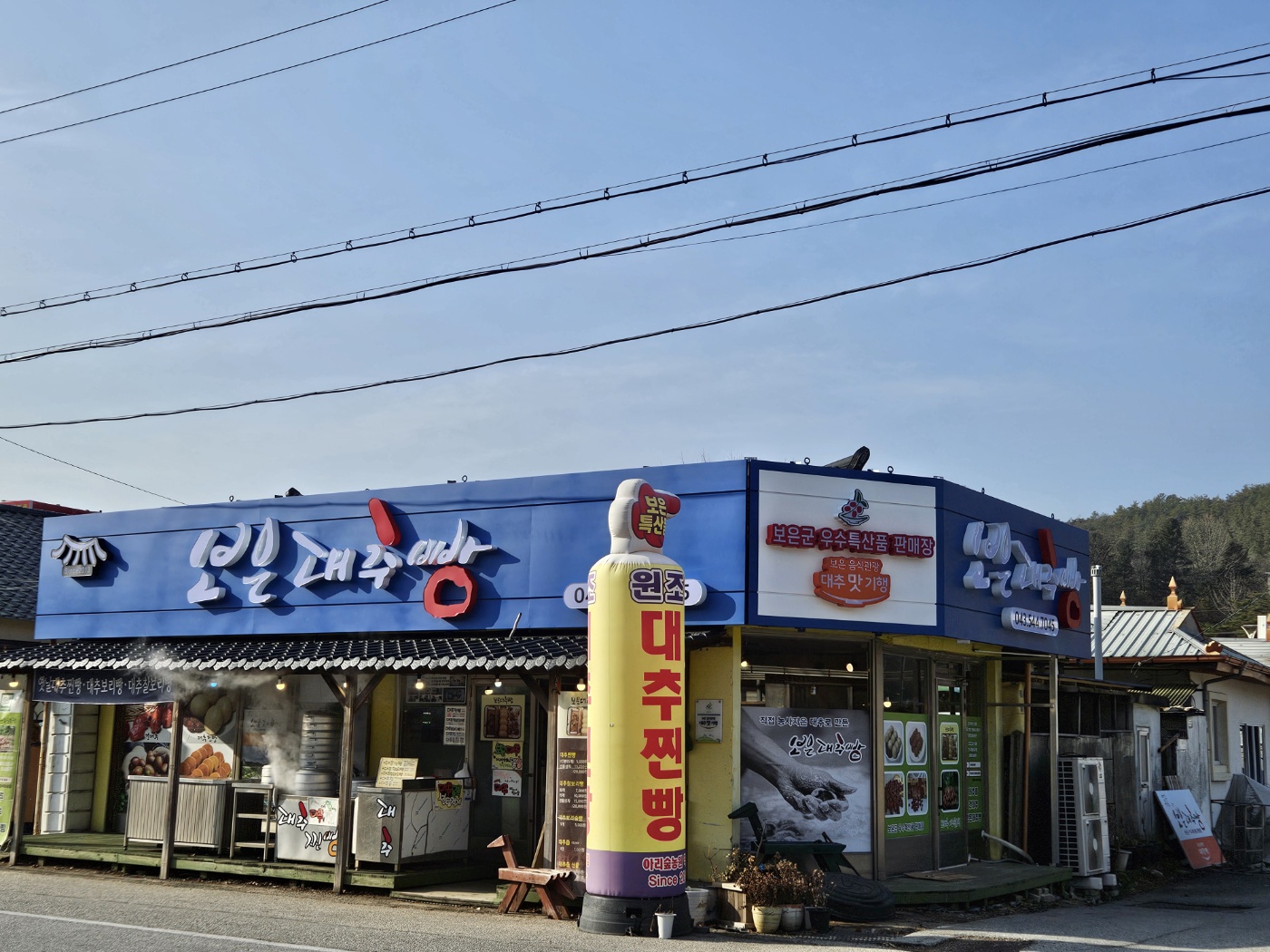 보은대추빵 사진 2