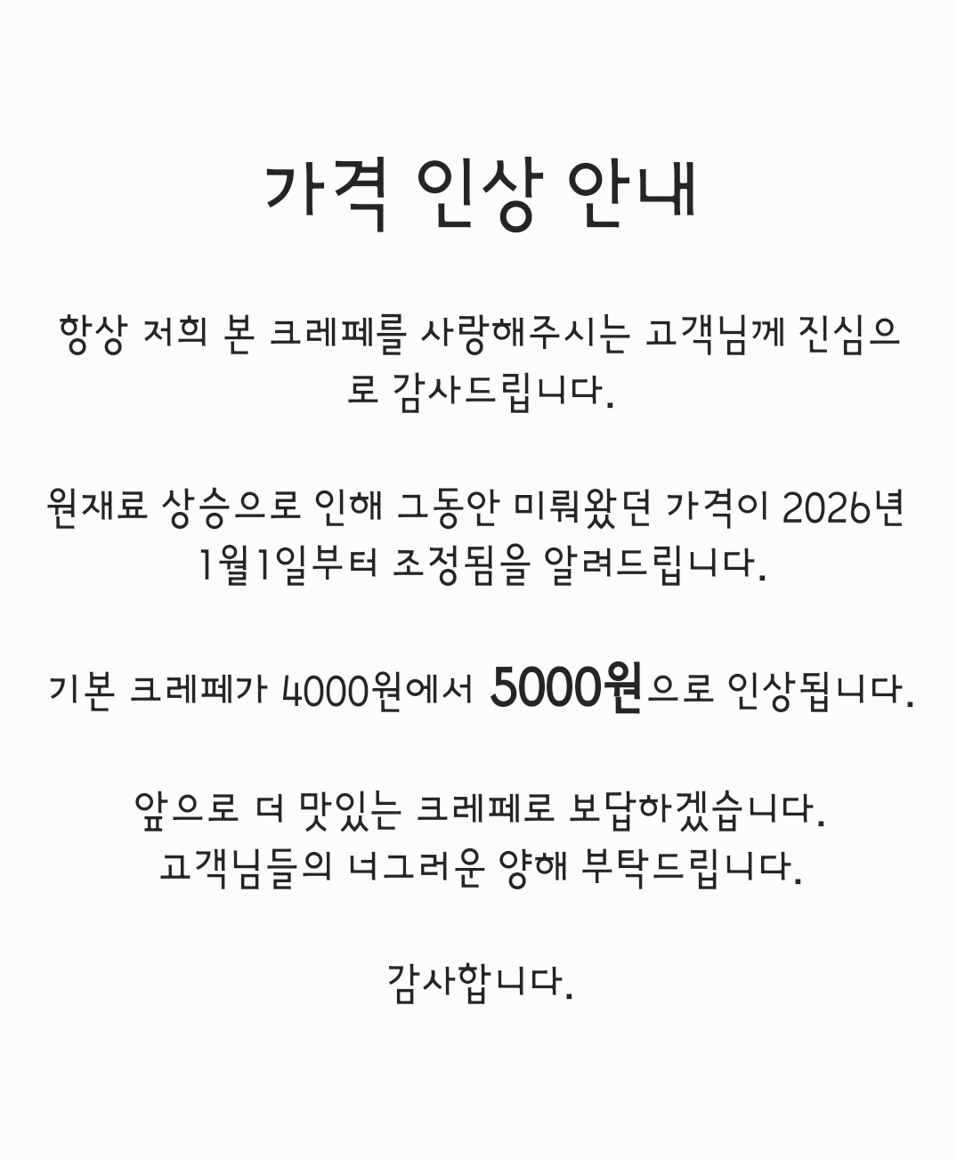본크레페 사진 1
