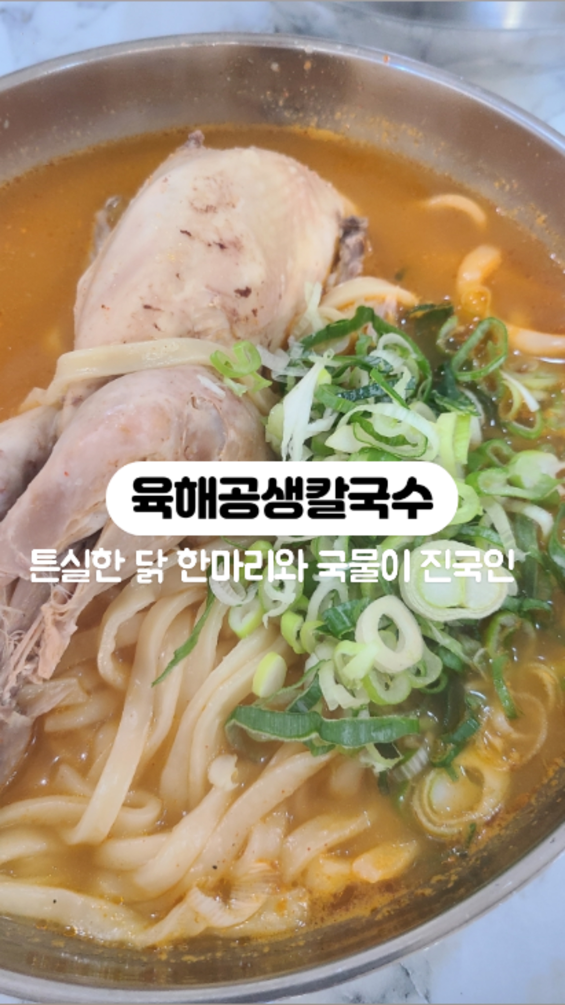 육해공생칼국수본점 사진 2
