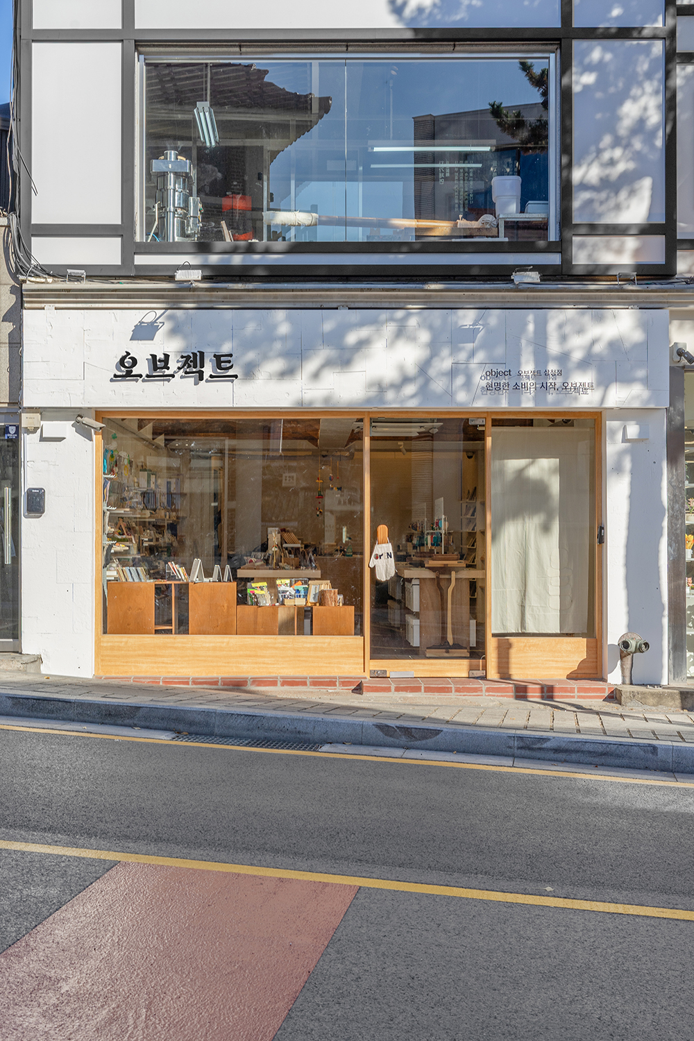 오브젝트 삼청점 사진 1