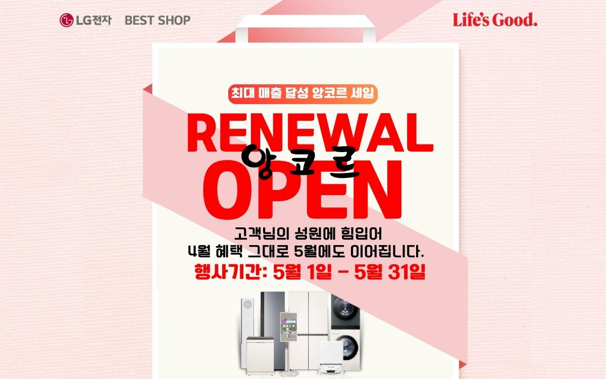 LG전자베스트샵 용산전자상가점 사진 1