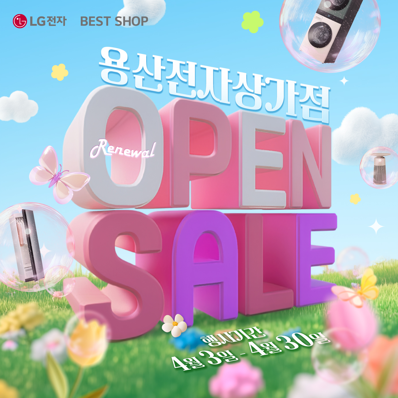 LG전자베스트샵 용산전자상가점 사진 2